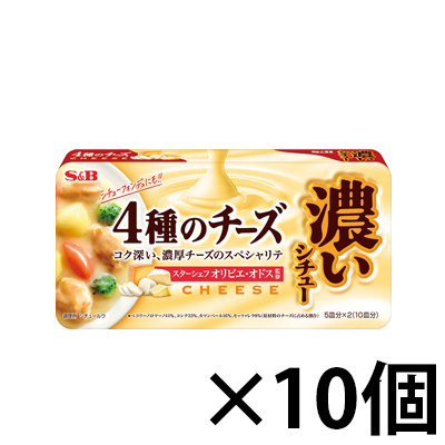 エスビー食品　濃いシチュー　４種のチーズ 160g×10個｜fukuei