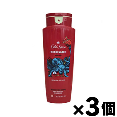 送料無料!) オールドスパイス クラーケンガード 473ml×3本 送料無料!) オールドスパイス クラーケンガード 473ml×3本