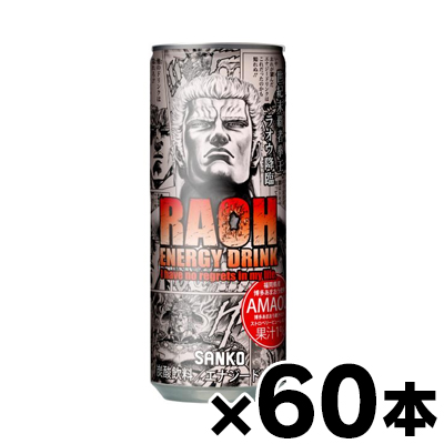 【早い者勝ち プレミア限定品】北斗の拳 ラオウエナジー 缶 2本 新品未開封 北斗の拳「ラオウ」エナジードリンク登場！驚きのインパクトで