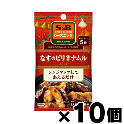 エスビー食品 ＳＰＩＣＥ＆ＨＥＲＢシーズニング　なすのピリ辛ナムル 10.4g×10個｜fukuei