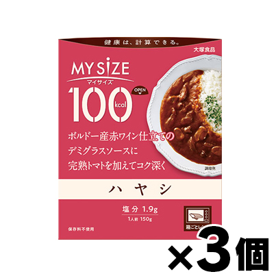 大塚食品 100kcal マイサイズ　ハヤシ 150g×3個｜fukuei