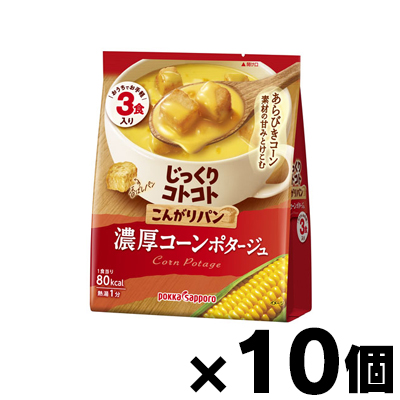 じっくりコトコト コーンポタージュ レトルト」の人気商品一覧・価格