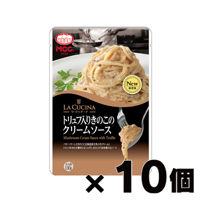 MCC エム・シーシー食品 ラ・クッチーナ トリュフ入りきのこのクリームソース 130g×10個｜fukuei