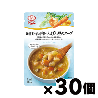 （送料無料！）MCC エム・シーシー食品 5種野菜と白いんげん豆のスープ 160g×30個｜fukuei