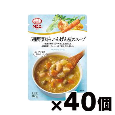 （送料無料！）MCC エム・シーシー食品 5種野菜と白いんげん豆のスープ 160g×40個｜fukuei