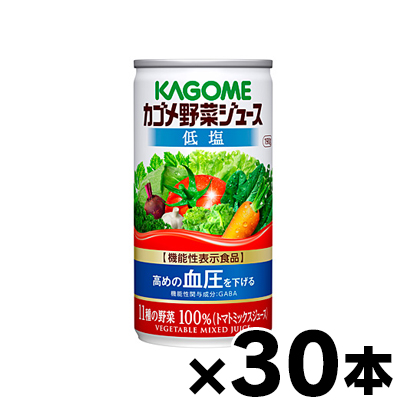 （送料無料！） 低塩 30缶入り カゴメ 野菜ジュース　190ｇ (1ケース) 機能性表示食品 （本ページ以外の同時注文同梱不可）｜fukuei