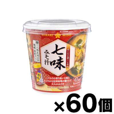 （送料無料!） ひかり味噌 七味みそ汁 八幡屋礒五郎 カップ×60個