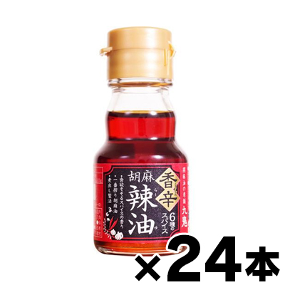 （送料無料!） 九鬼　香辛胡麻辣油 45g 瓶×24本