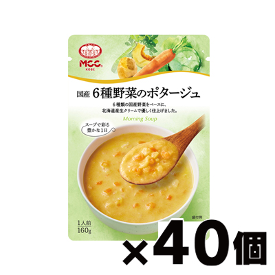 （送料無料！）　MCC エム・シーシー食品 国産6種野菜のポタージュ 160g×40個｜fukuei