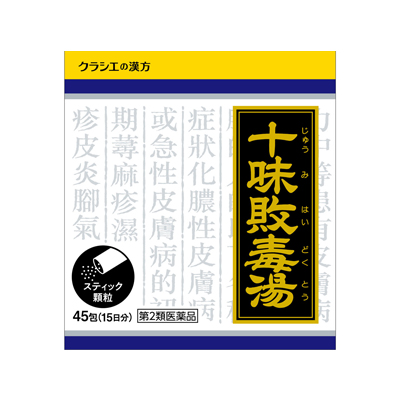 Kracie(クラシエ) (第2類医薬品)クラシエ漢方十味敗毒湯エキス顆粒 45包 4987045043277 : ドラッグフォーユーネット ...