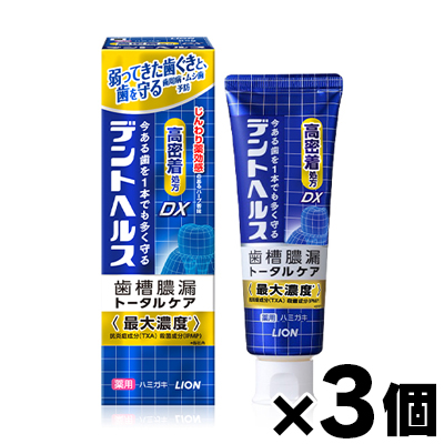 ライオン デントヘルス 薬用ハミガキ DX 28g 3個セット