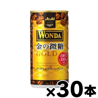 アサヒ飲料 ワンダ 金の微糖 185g×30本