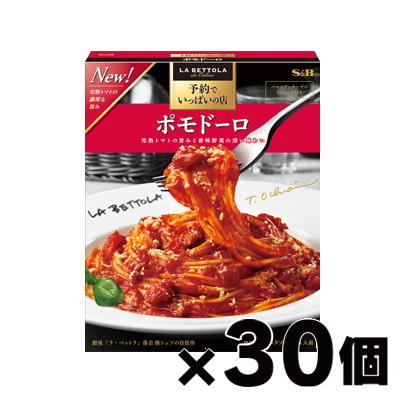 （送料無料!） エスビー食品　予約でいっぱいの店のポモドーロ 148.5g×30個｜fukuei