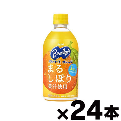 アサヒ飲料 バヤリース オレンジ 470ml×24本 （本ページ以外の同時注文同梱不可）