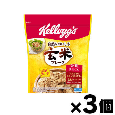 玄米フレーク ケロッグ 200g×3袋 : ドラッグフォーユーネットショップ