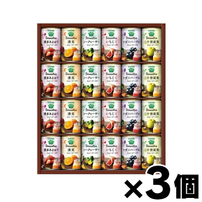 野菜生活100 特価品！（送料無料!） カゴメ Smoothie ギフトご当地果実