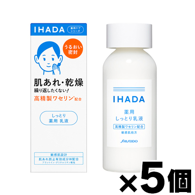 （送料無料!） イハダ　薬用エマルジョン　135mL×5個