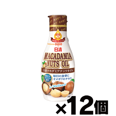 （送料無料！）日清オイリオ マカダミアナッツオイル 145g×12個 :917 8451 012:ドラッグフォーユーネットショップ