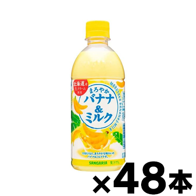 ̵! 󥬥ꥢ ޤ䤫Хʥ&amp;ߥ륯 500ml PET48 ʢʡˡ6510