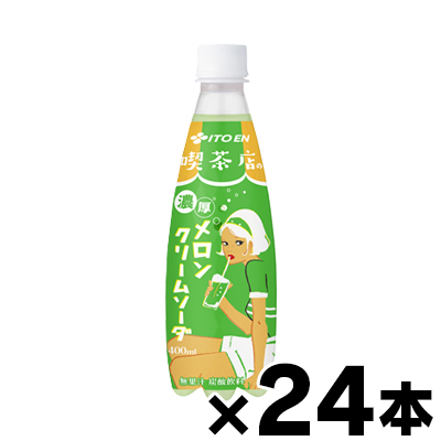 （送料無料！） 伊藤園 喫茶店の濃厚メロンクリームソーダ 400ml×24本｜fukuei