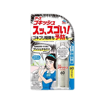 アース製薬 ゴキッシュ スッ、スゴい！ 60プッシュ 16ml | アース製薬