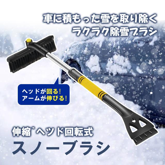 除雪ブラシ伸縮式ブラシスノーブラシ3in1車用家用雪かきスコップ軽量冬車載雪かきスコップ霜取り