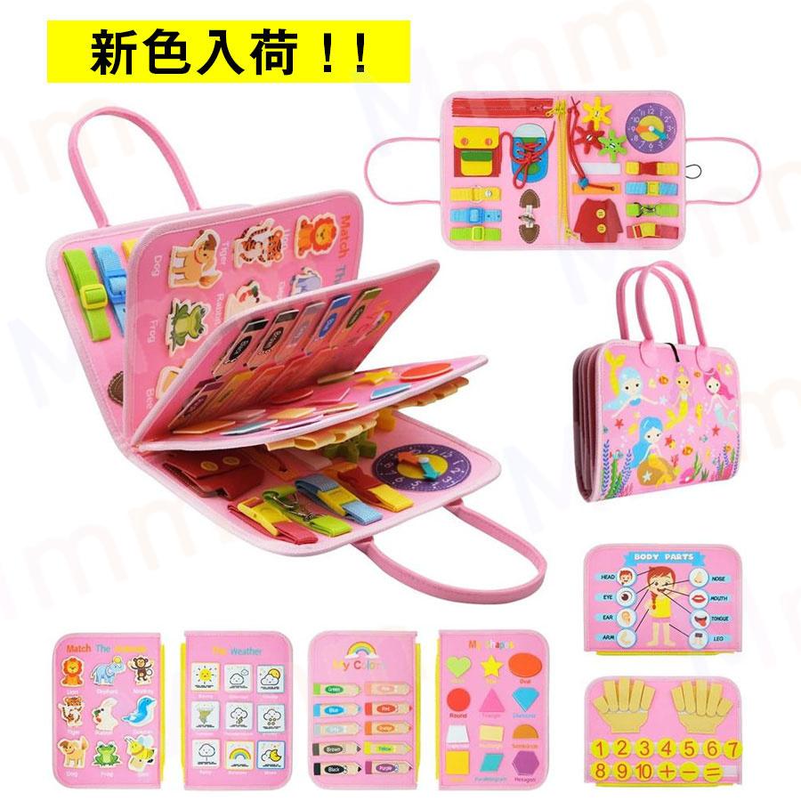 【9カラー＆91種学習機能】モンテッソーリ ビジーボード おもちゃ 赤ちゃん 知育おもちゃ ビジーボード 知育バッグ モンテッソーリ教具 学習パズル 幼児 | ブランド登録なし | 08