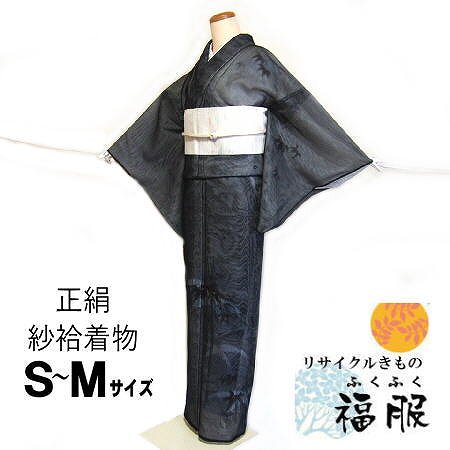中古】 特選 訪問着 正絹 黒地に笹竹模様 紗合わせ 紗袷 夏着物