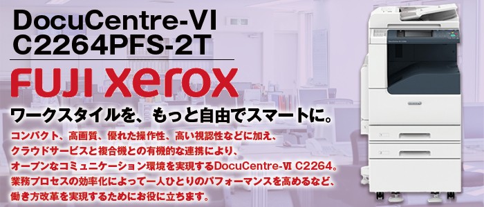 複合機 業務用 本体 Xerox ゼロックス DocuCentre-VI C2264 PFS-4T 4段 カラー23枚/分 モノクロ23枚/分 FAX  プリンタ スキャナ A3 カラー :DCC2263-4-002:複合機NAVI ヤフー店 - 通販 - Yahoo!ショッピング