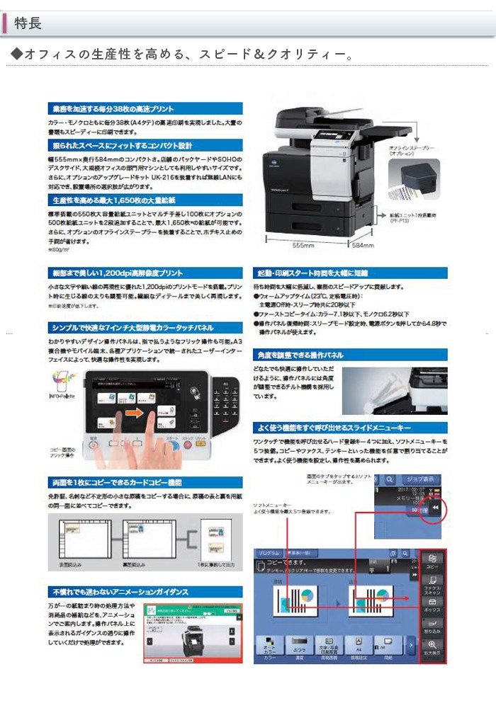 複合機 業務用 本体 KONICA MINOLTA コニカ ミノルタ Bizhub C287i 4段 カラー28枚/分 モノクロ28枚/分 FAX  プリンタ スキャナ A3 カラー