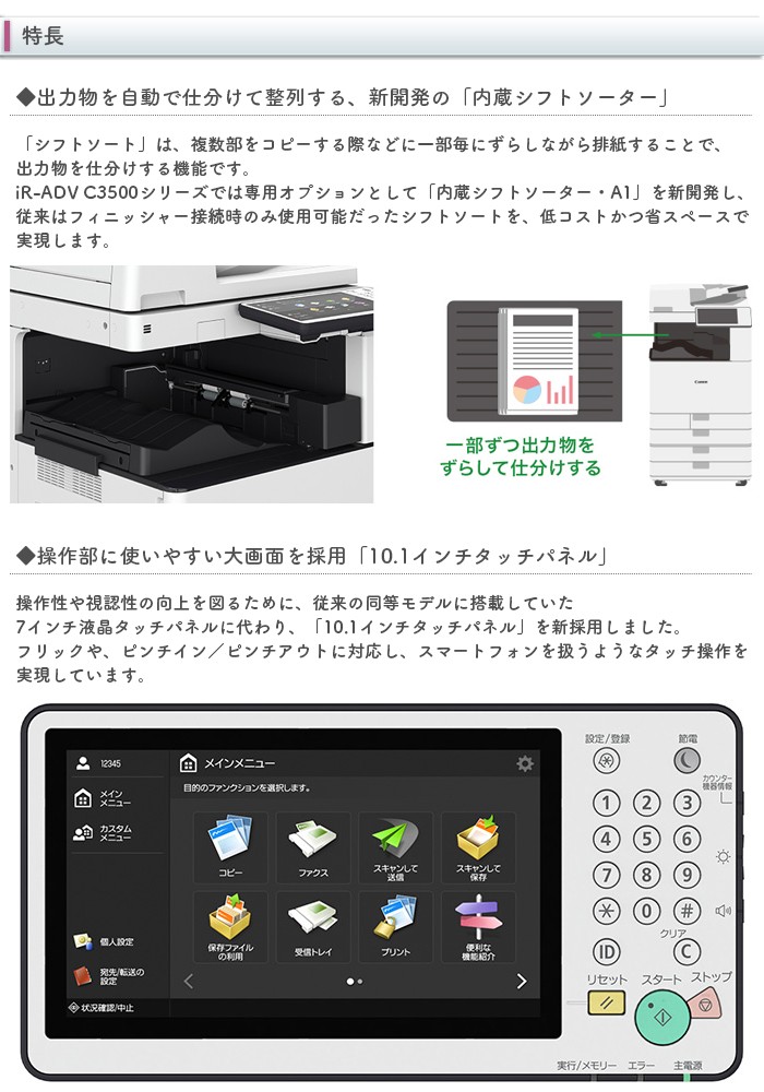 複合機 業務用 本体 Canon キヤノン Imagerunner Advance Ir Adv C3530f Iii 4段 カラー 30枚 分 モノクロ30枚 分 Fax プリンタ スキャナ A3 カラー コピー機 Irc3530f 1 複合機navi ヤフー店 通販 Yahoo ショッピング