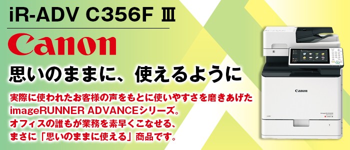 複合機 業務用 本体 Canon キヤノン imageRUNNER ADVANCE DX C3826F 4 