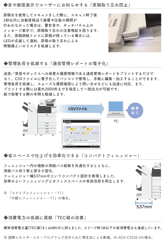 【通販激安】！複合機 A3 業務用 C5550F imageRUNNER iR ADV キヤノン 4段 本体