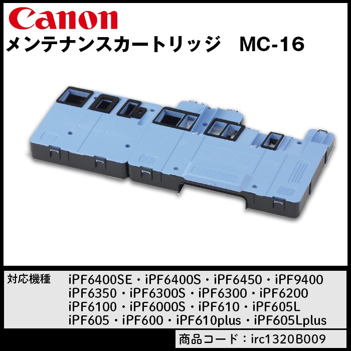 Canon キヤノン メンテナンスカートリッジ MC-16 消耗品 FAX プリンタ