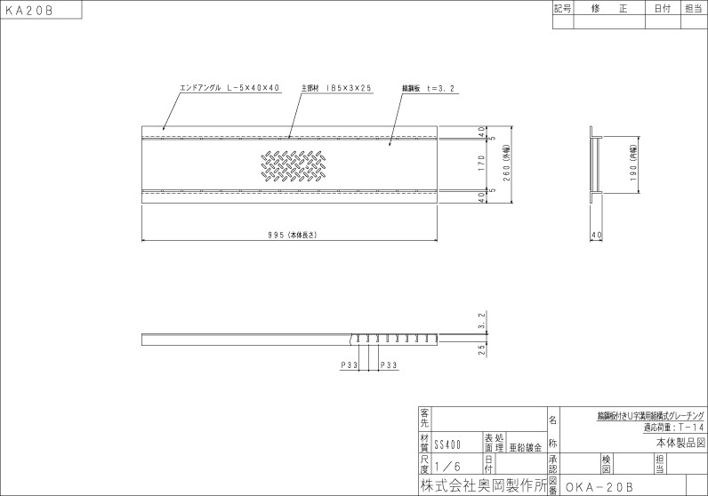 u字溝 グレーチング蓋 フタ 溝蓋 側溝蓋 規格 縞鋼板貼りプレーンタイプ 溝幅200サイズ用 T-6〜T-14 OKA-20B 日本製 :oka -20b:グレーチング・溝蓋の福八商店 - 通販 - Yahoo!ショッピング