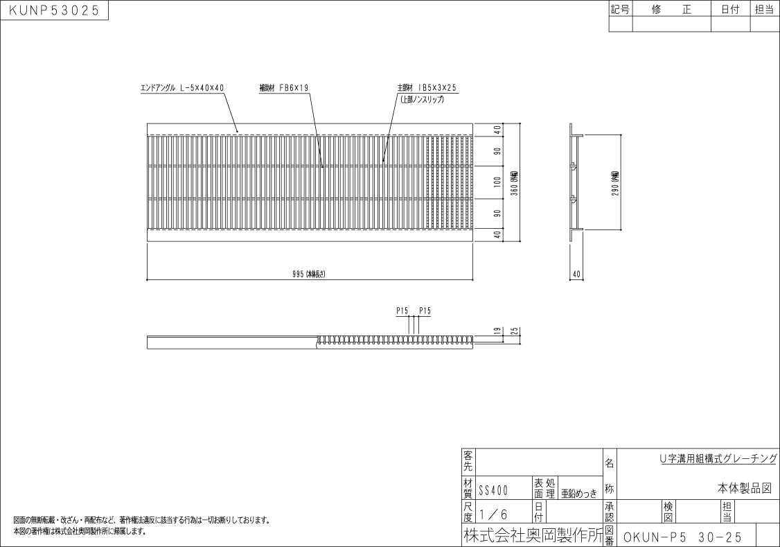 u字溝 グレーチング蓋 フタ 溝蓋 側溝蓋 規格 細目 ノンスリップタイプ 溝幅300サイズ用 T-6 OKUN-P5 30-25 日本製  :jan-4937727025534:グレーチング・溝蓋の福八商店 - 通販 - Yahoo!ショッピング