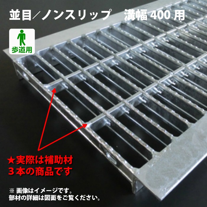 u字溝 グレーチング蓋 9-19 OKU-M3 フタ プレーンタイプ 中間目 側溝蓋 日本製 歩道用〜Ｔ-14 溝幅90サイズ用 溝蓋 規格  大切な人へのギフト探し フタ