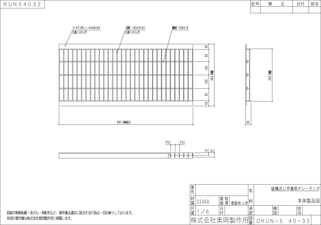 経典 幅410mm 融解亜鉛メッキ仕上げ グレーチング 網 T-2 耐荷重2ｔ 420mm U字溝用 道路 鉄 代引き不可 塞ぎ 長さ995mm  乗用車 みぞ幅 HGU-420-32 端 高さ32mm 法山本店 蓋 鋼板製 エクステリア・ガーデンファニチャー