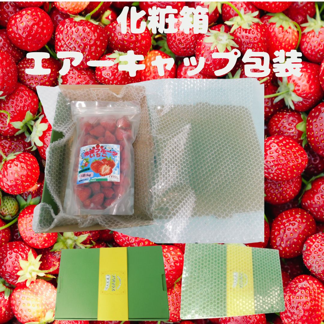 いちご とちおとめのおすすめ人気商品一覧 通販 - Yahoo!ショッピング