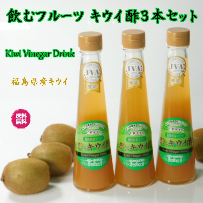 810円 【88%OFF!】 誕生プレゼント ギフト 飲むフルーツ 福島県産 ブルーベリー 美味しいお酢 飲む酢 果実酢 健康酢 フルーツ酢 フルーツ  お酢ドリンク 健康ドリンク 健康 ダイエット 免疫力 生活習慣病対策