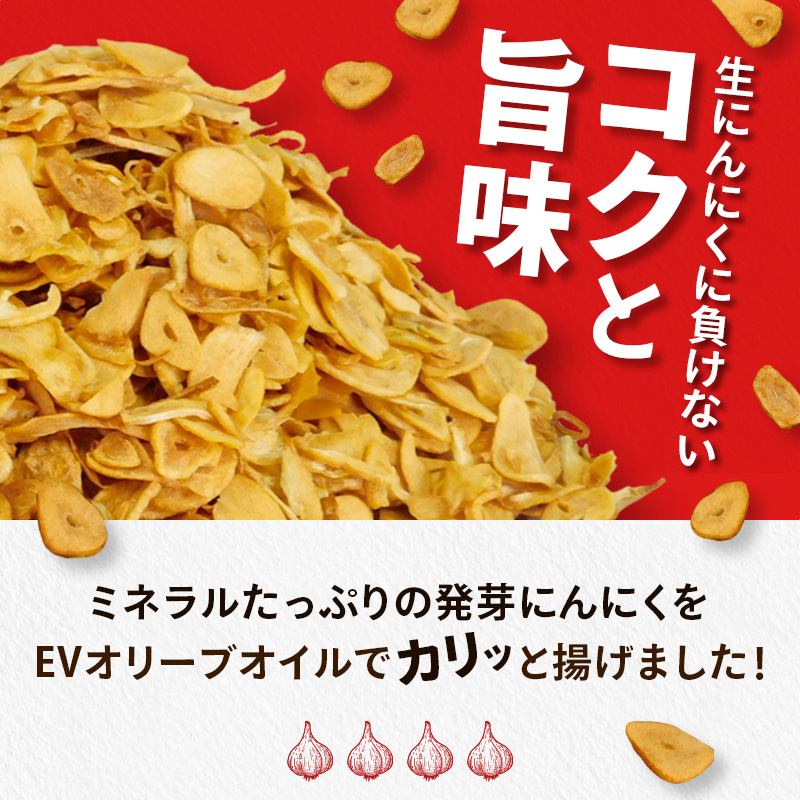 ガーリックチップ1袋60g1個