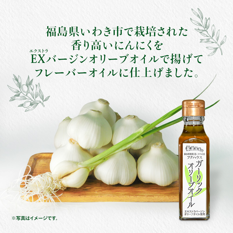 ガーリックオリーブオイル5本100ml