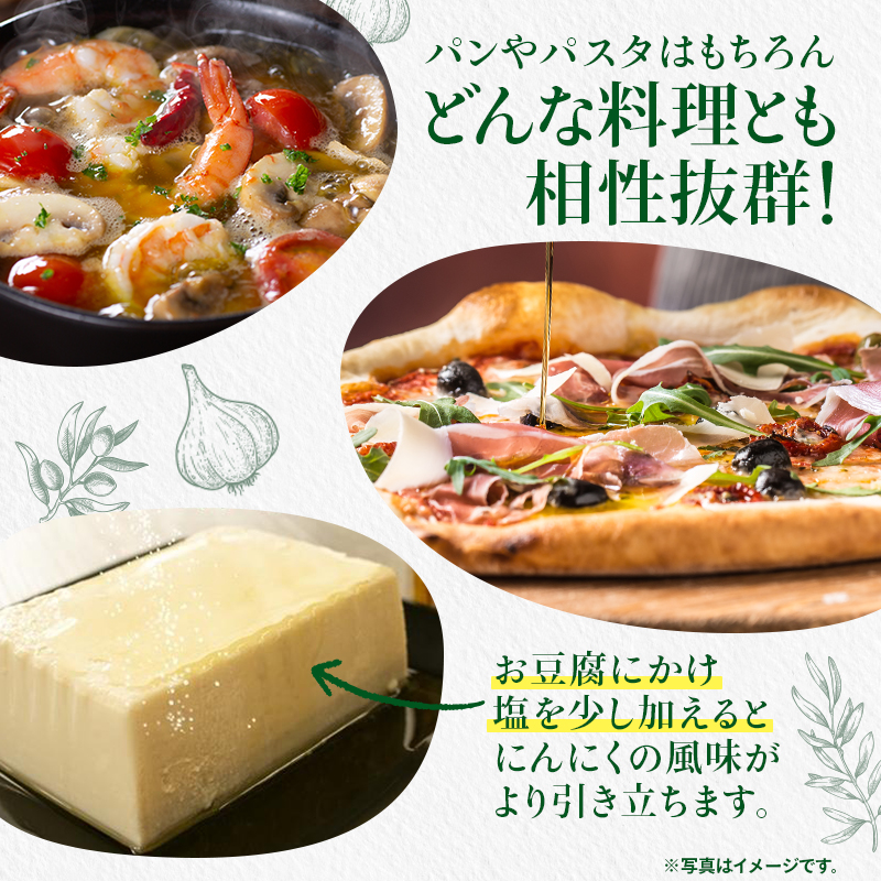 ガーリックオリーブオイル5本100ml