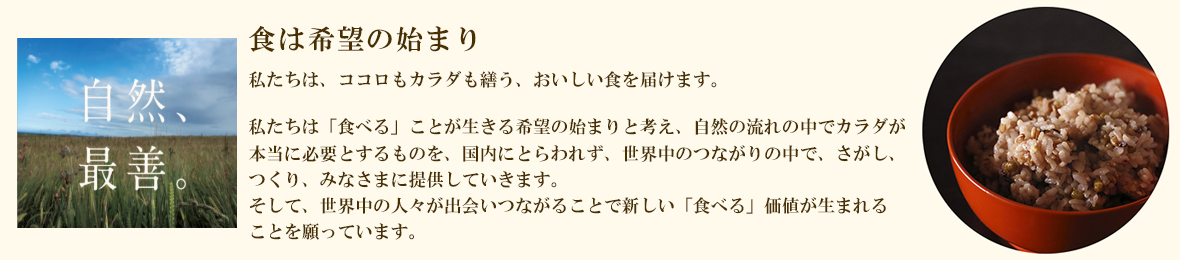 善性寺商店 ヘッダー画像