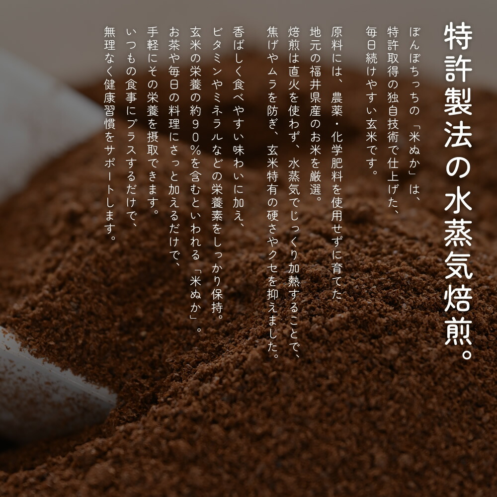 特許製法の水蒸気焙煎。