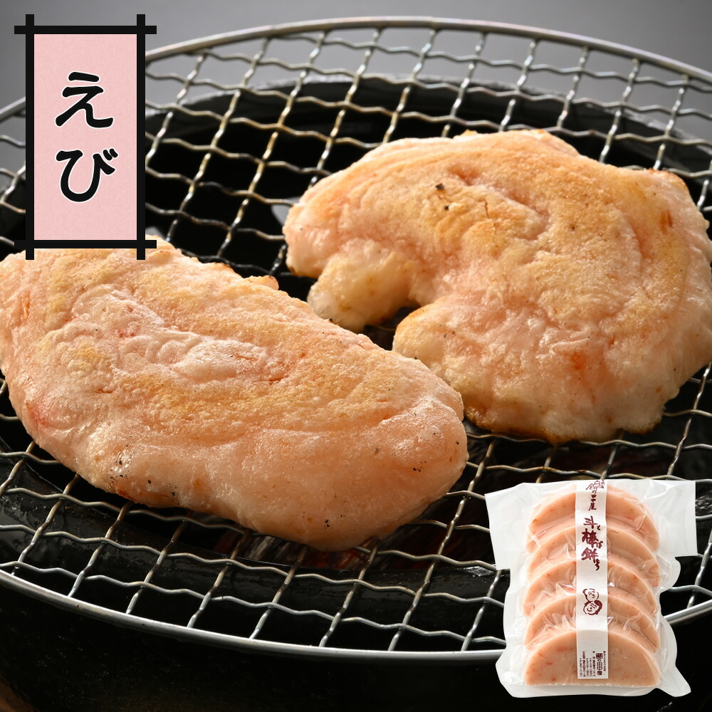 えび餅のおすすめ人気商品一覧 通販 - Yahoo!ショッピング