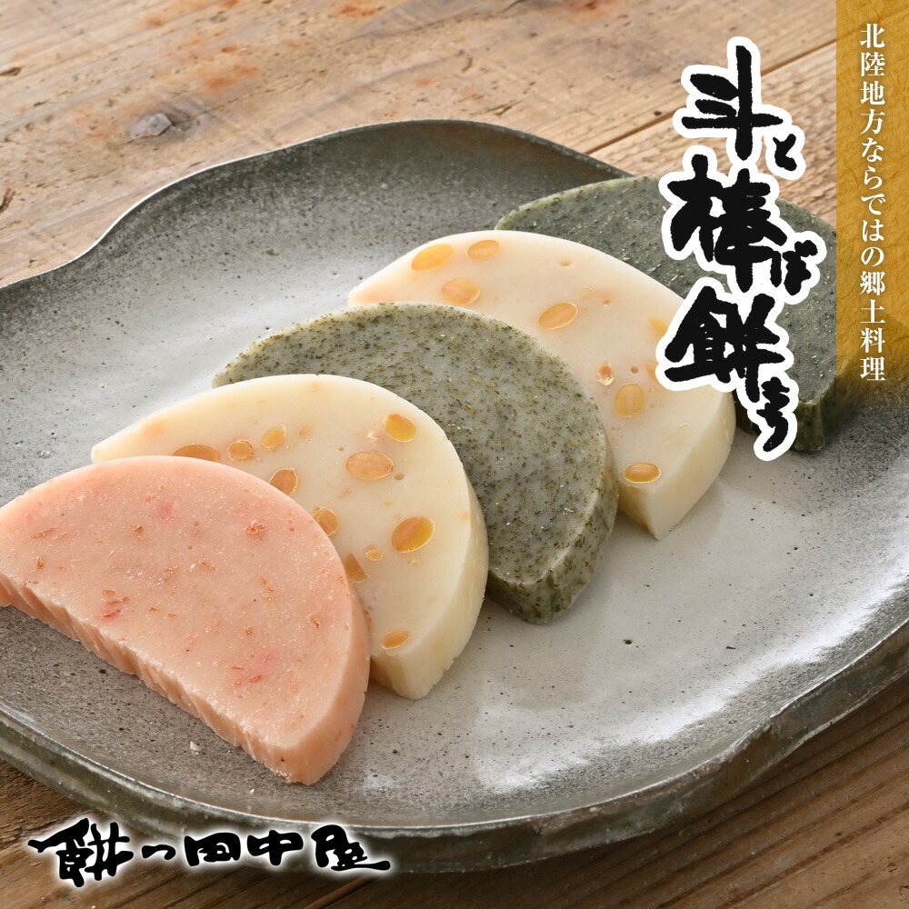 ホシガメ様　うる餅1キロ　あん餅32個です うる餅の通販【一升餅と和菓子の幸成堂】