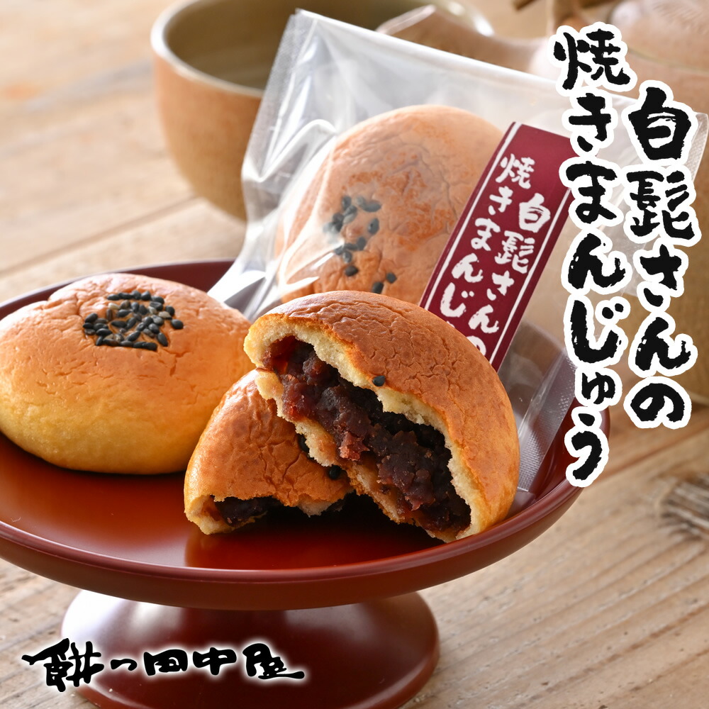 ホシガメ様　うる餅1キロ　あん餅32個です うる餅のおすすめ人気商品一覧 通販 - Yahoo!ショッピング