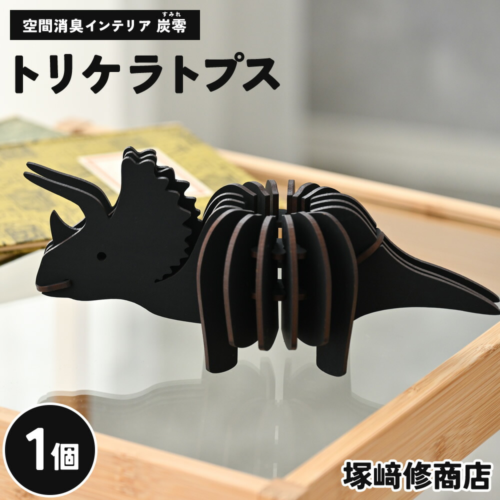 備長炭 インテリア（オブジェ、置き物）｜インテリア雑貨 | 家具