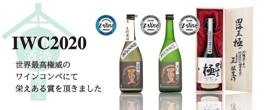 日本廉価 縁起酒 祝 還暦 千年おとそ 再出発の酒 本格屠蘇酒 福井酒造